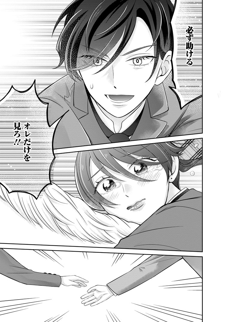 公式-前世の記憶を取り戻したので最愛の夫と離縁します~悪女と評判でしたが天才治癒師として開花したら、なぜか聖女が自爆しました~ 第5話(2) 