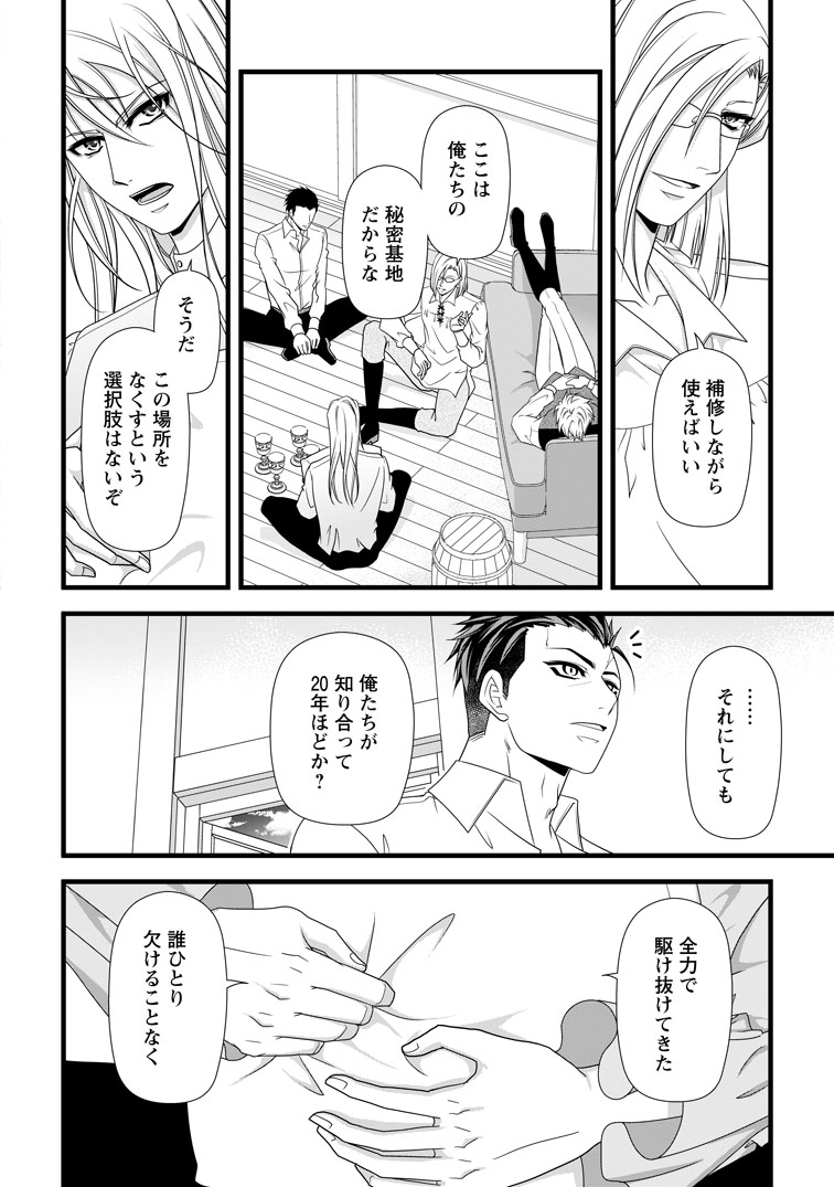 公式-厳つい顔で凶悪騎士団長と恐れられる公爵様の最後の婚活相手は社交界の幻の花でした 第37話(2) 