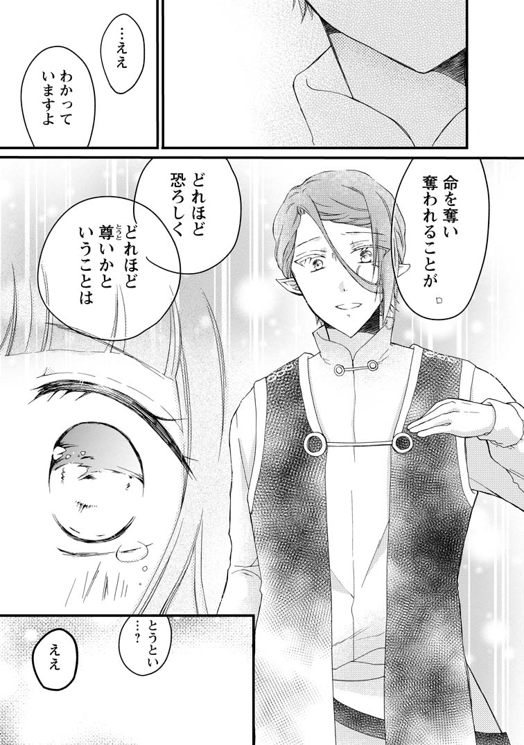 異世界でもふもふなでなでするためにがんばってます。