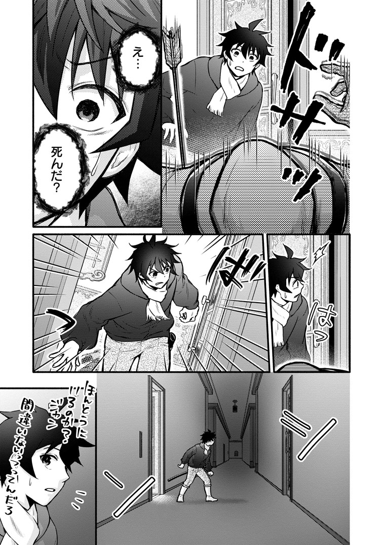 公式-学園騎士のレベルアップ!レベル1000超えの転生者、落ちこぼれクラスに入学。そして、 第60話(2) 