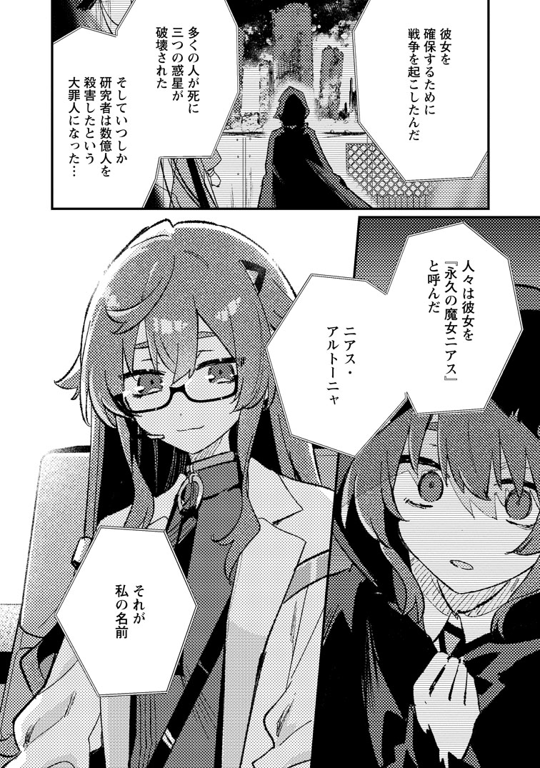公式-異世界商人 スキル<異世界渡航>を駆使して、悠々自適なお金持ちスローライフを送ります 第26話(2) 