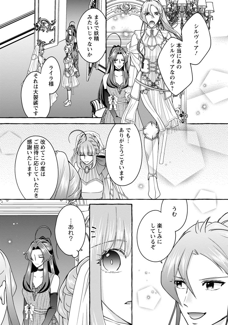 姉の身代わりで婚約したら何故か辺境の聖女と呼ばれるようになりました 他 計19冊 81jPGhDFvfL._UF350,350_QL50_.jpg