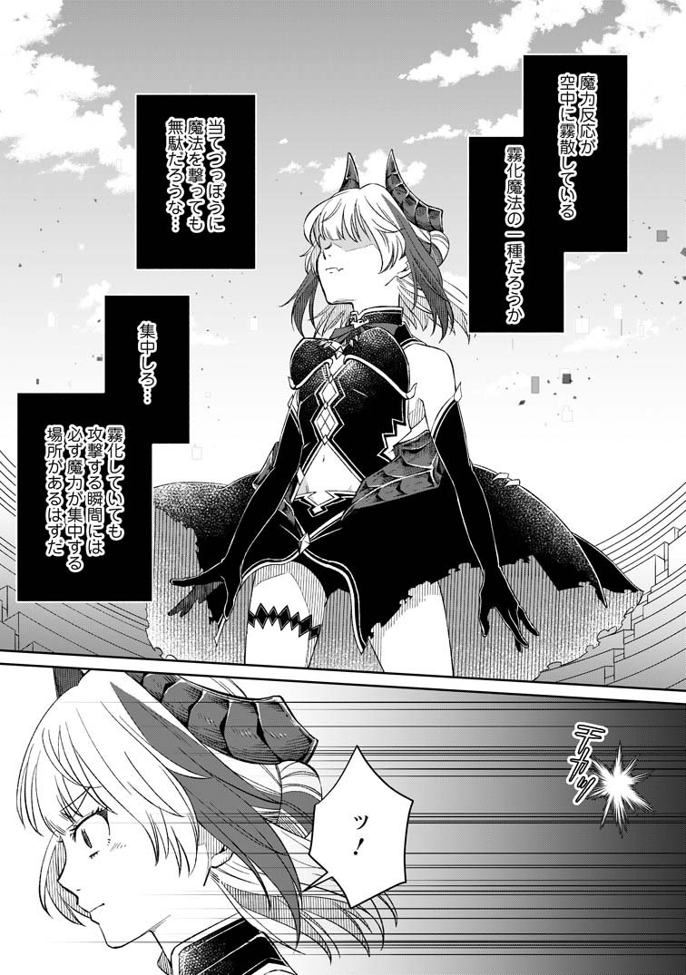 勇者パーティーを追放されたので、魔王を取り返しがつかないほど強く育ててみた