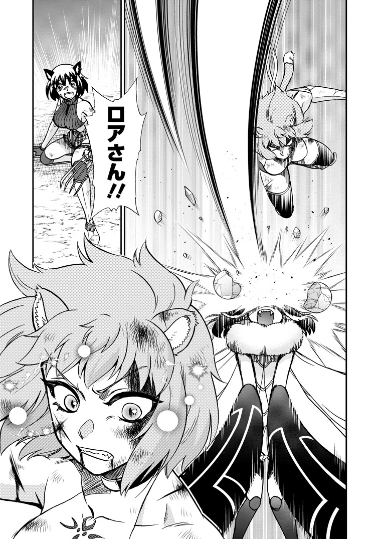 公式-異世界召喚は二度目です 第69話(2) 