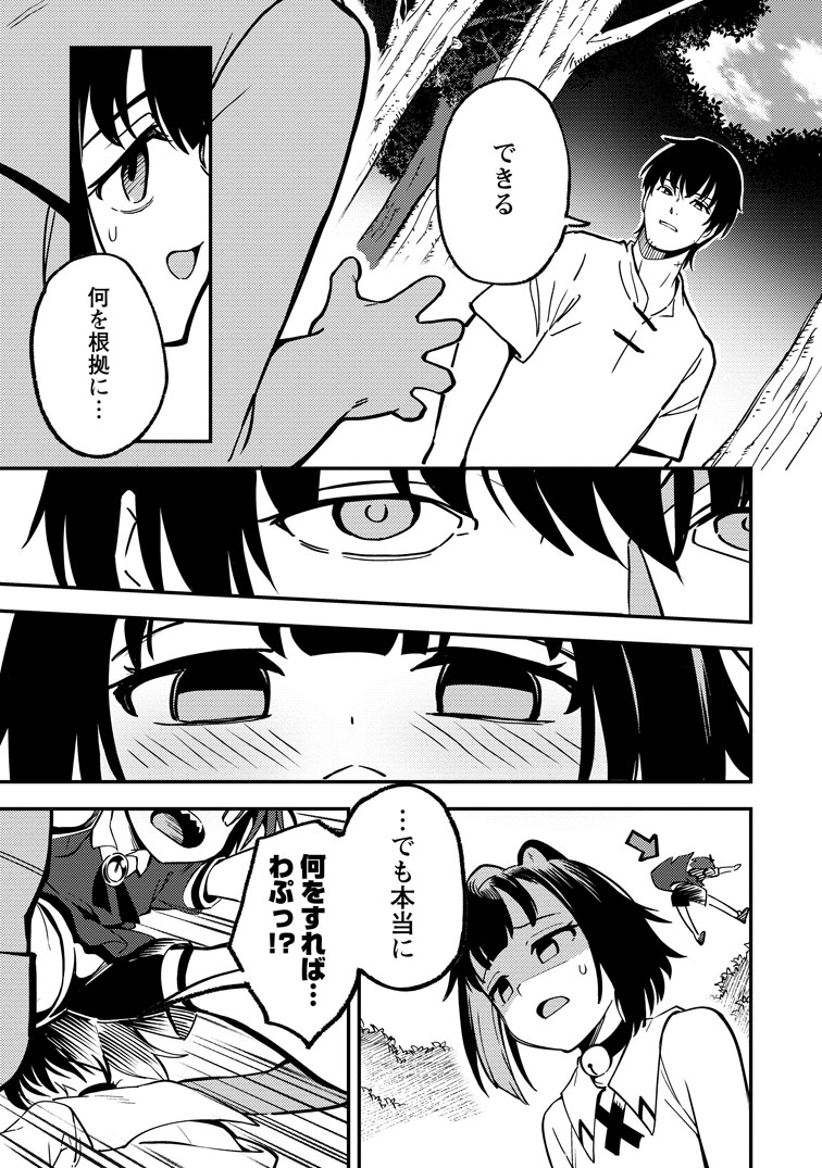 公式-最強宮廷指南役のおっさん、追放された僻地で無双する~幻となった種族の美少女たちを育てて辺境を開拓~ 第20話(3) 