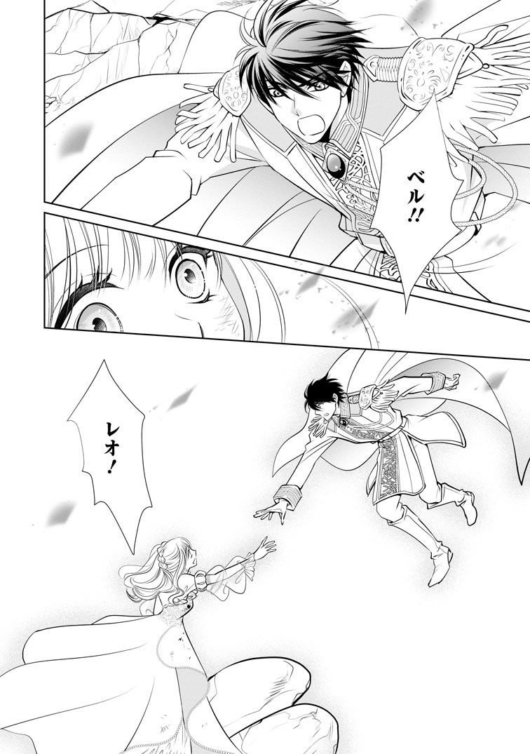 公式-真実の愛を見つけたと言われて婚約破棄されたので、復縁を迫られても今さらもう遅いです! 第35話(3) 