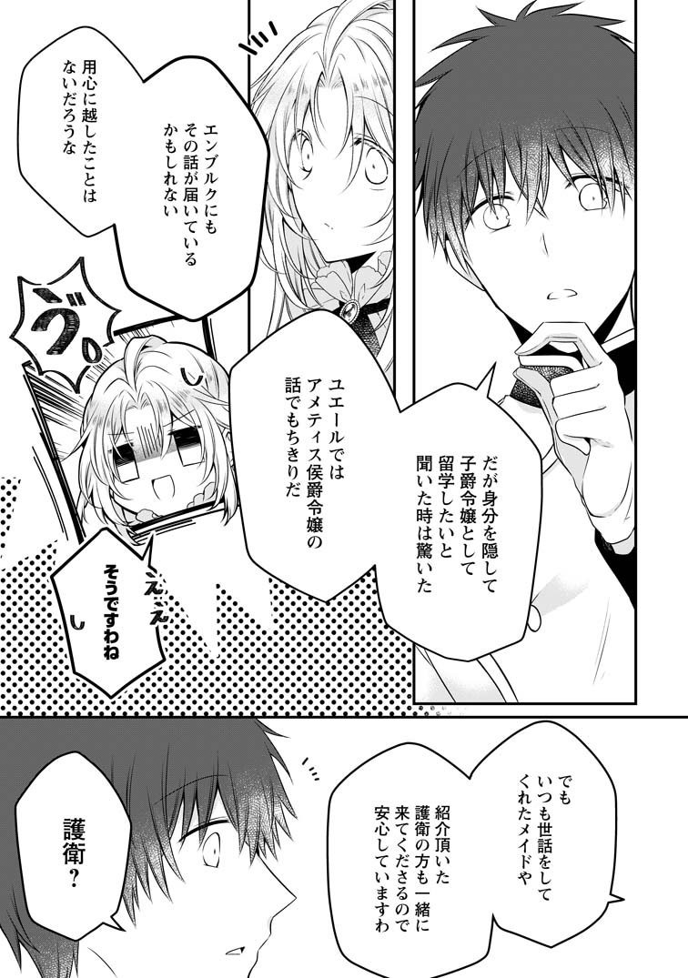 追放された悪役令嬢は断罪を満喫する6 追放された悪役令嬢は断罪を満喫する(5) (モンスターコミックスf