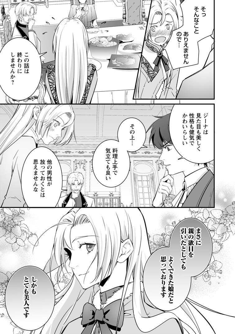公式-メシマズ女扱いされたので婚約破棄したら、なぜかツンデレ王子の