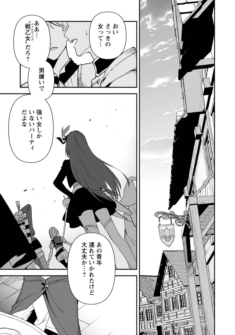 公式-アラサー魔術師のゆる～いハーレムライフ～ブラック社畜が異世界