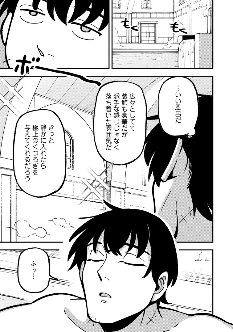公式-最強宮廷指南役のおっさん、追放された僻地で無双する~幻となった種族の美少女たちを育てて辺境を開拓~ 第25話(1) 