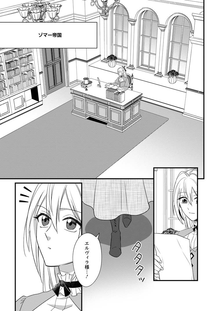 王妃になる予定でしたが、偽聖女の汚名を着せられたので逃亡したら、皇太子に溺愛されました。そちらもどうぞお幸せに。