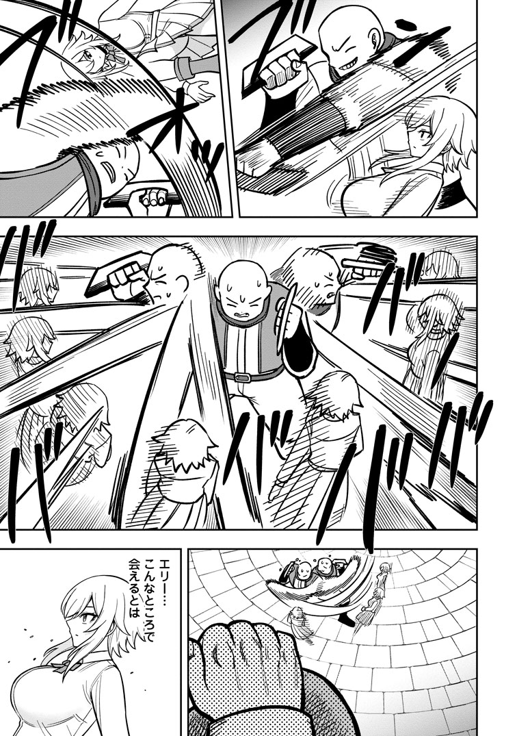 公式-転生したら才能があった件～異世界行っても努力する～ 第29話(2) 