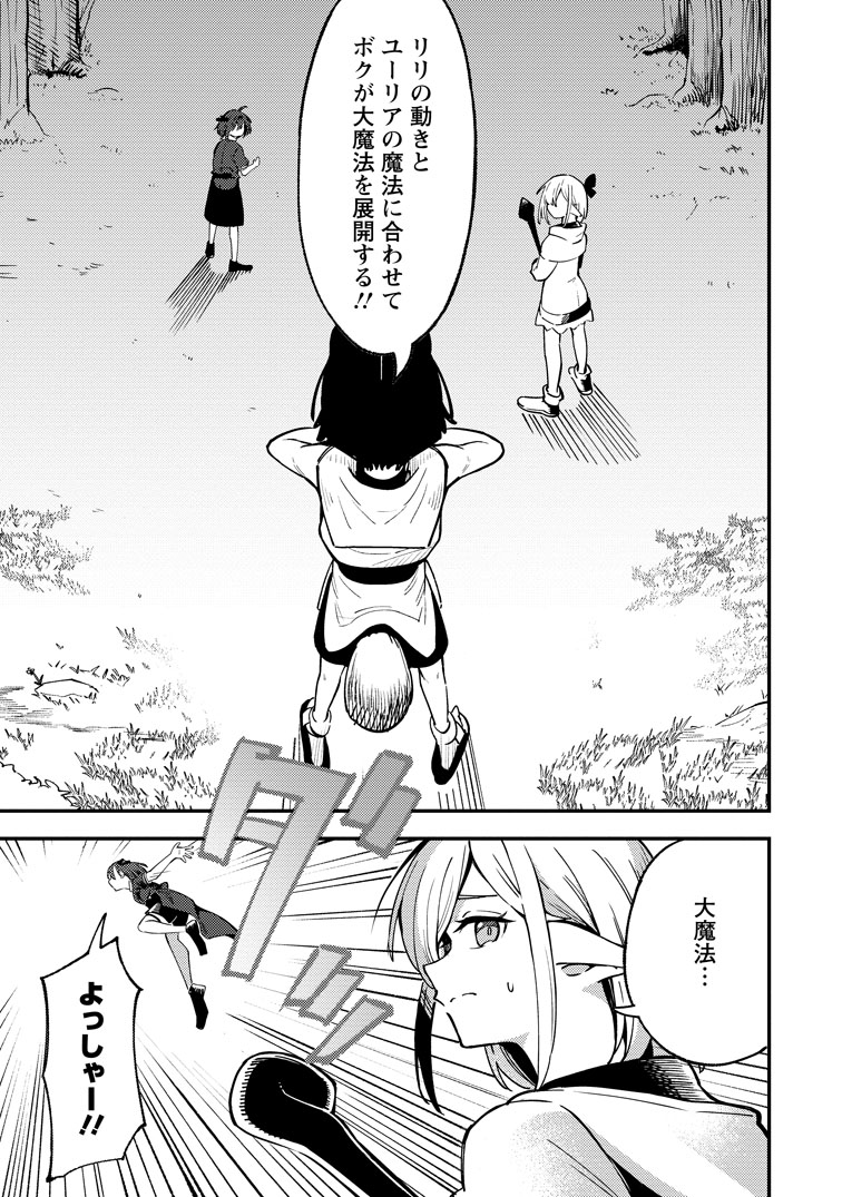 公式-最強宮廷指南役のおっさん、追放された僻地で無双する~幻となった種族の美少女たちを育てて辺境を開拓~ 第21話(1) 