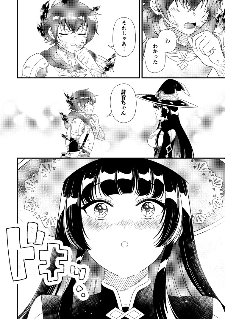 公式-ダンジョン配信を切り忘れた有名配信者を助けたら、伝説の探索者としてバズりはじめた ~陰キャの俺、謎󠄀スキルだと思っていた《ルール無視》でうっかり無双~ 第18話(3) 