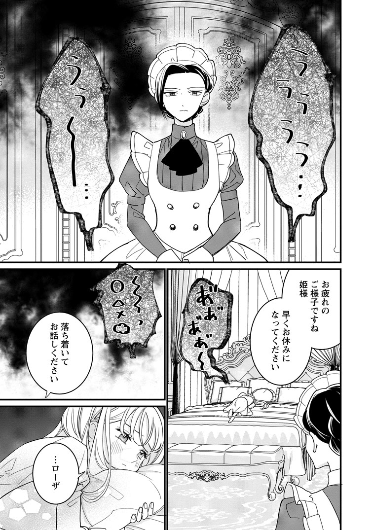 公式-年上陛下の不器用な寵愛 ～政略結婚なのに、私を大事にしすぎです