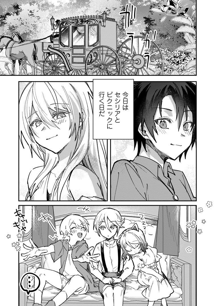 第61話(1)