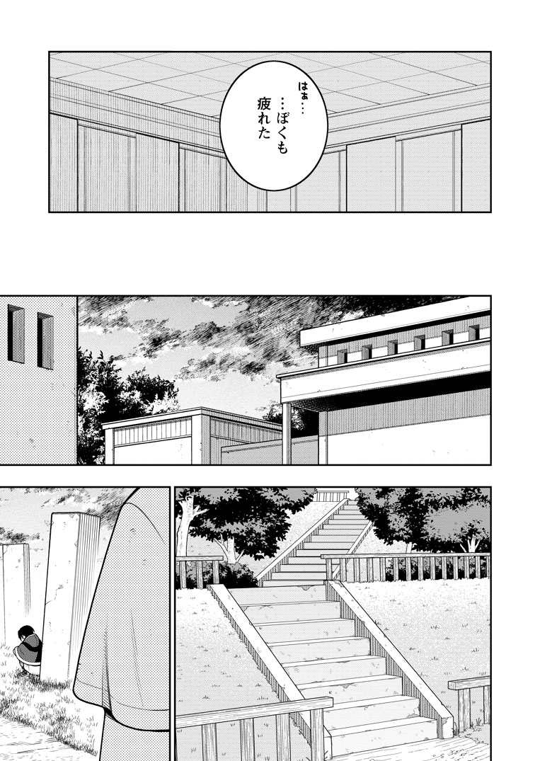 公式-最強陰陽師の異世界転生記 ~下僕の妖怪どもに比べてモンスターが弱すぎるんだが~ 第54話(3) 