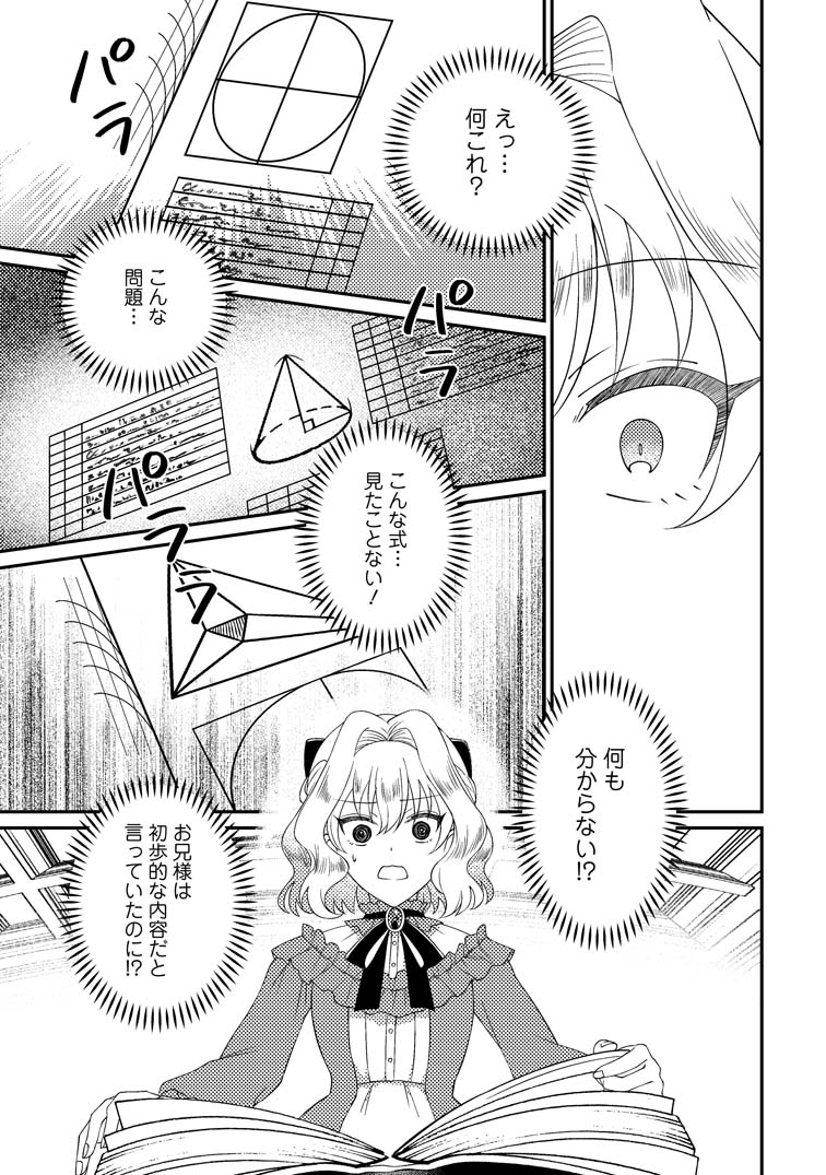 公式-淑女の鑑やめました。時を逆行した公爵令嬢は、わがままな