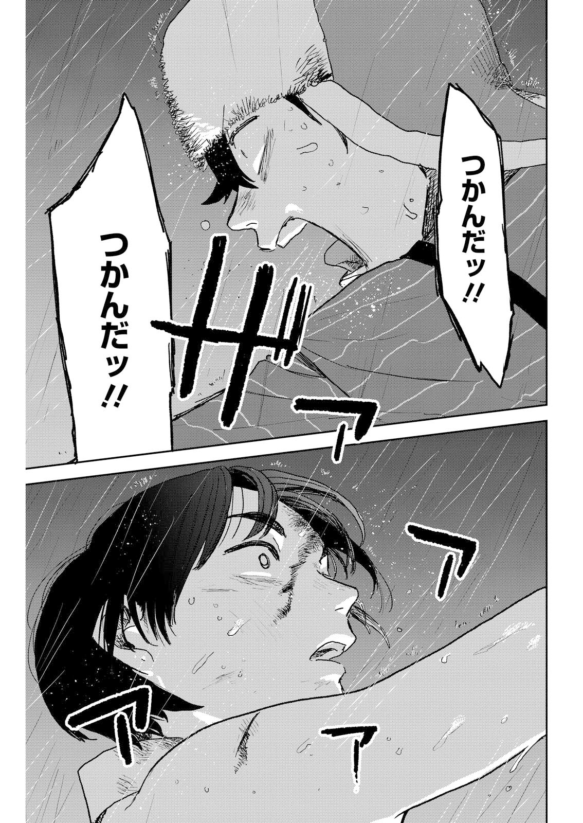 バカだなあ