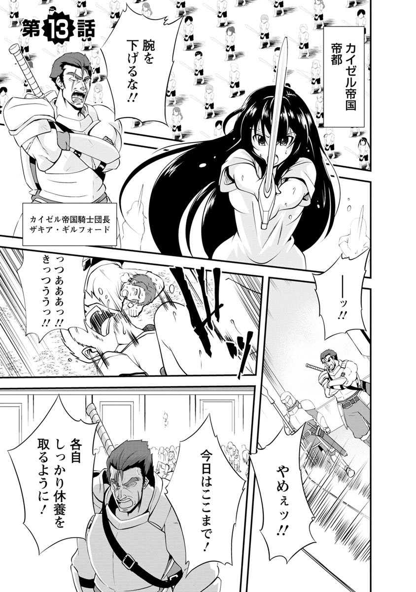進化の実～知らないうちに勝ち組人生～