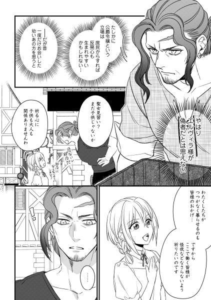 王妃になる予定でしたが、偽聖女の汚名を着せられたので逃亡したら、皇太子に溺愛されました。そちらもどうぞお幸せに。