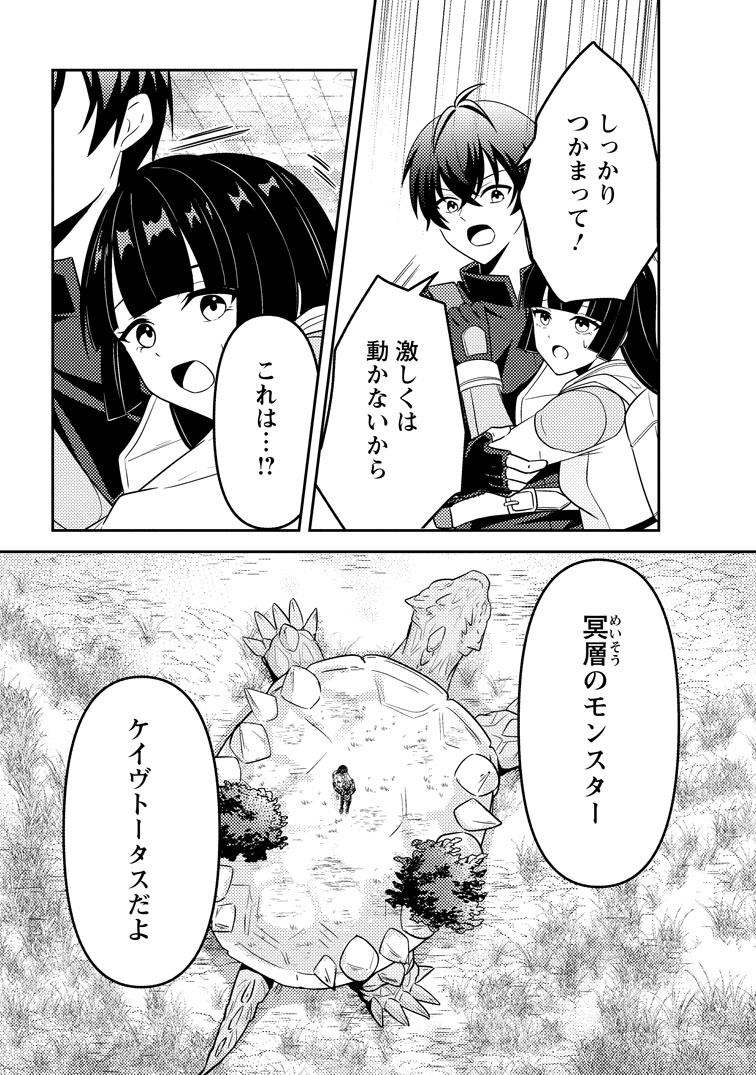 公式-世界で唯一ダンジョン最下層に到達した男、美少女配信者に晒される ~キャンプしていただけなのに、なぜかバズり散らかしてるんですが~ 第3話(1) 