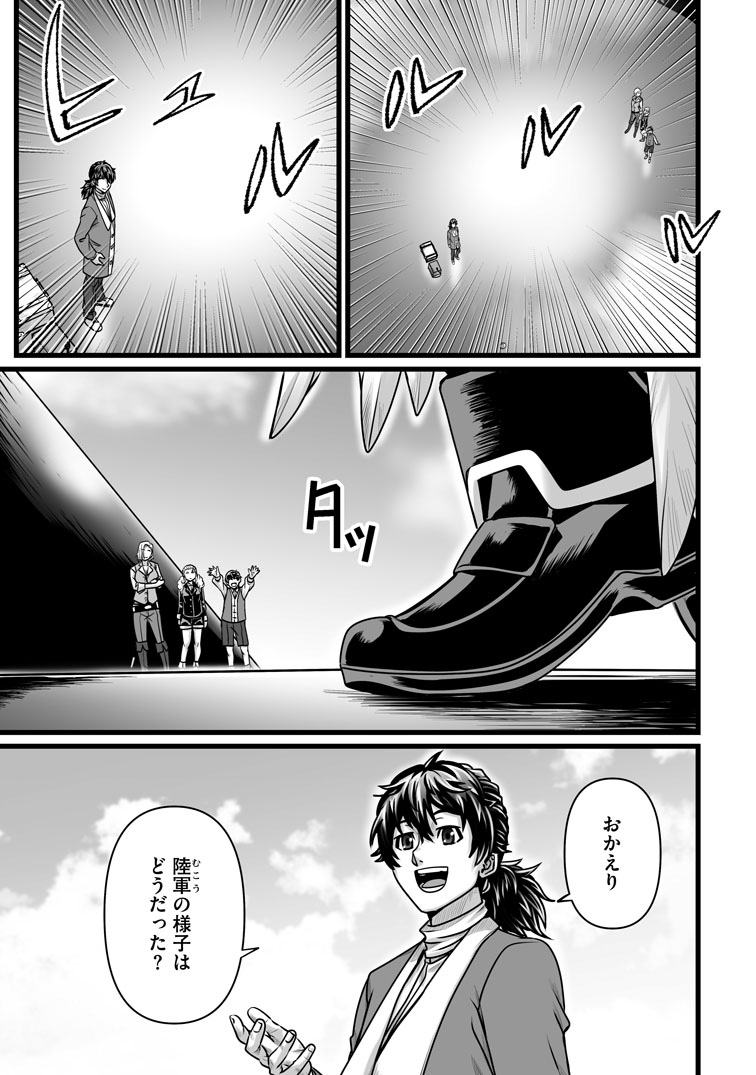 公式-異世界で 上前はねて 生きていく~再生魔法使いのゆるふわ人材派遣生活~ 第61話(1) 
