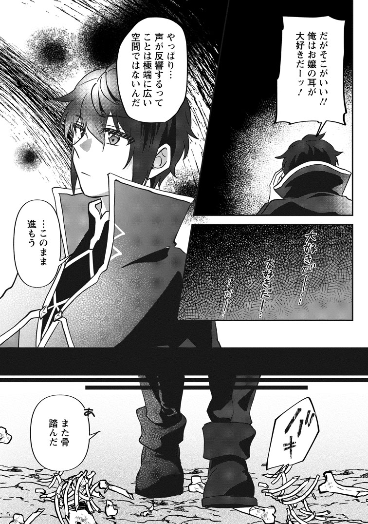 公式-俺だけ超天才錬金術師 ゆる～いアトリエ生活始めました 第47話(3) 