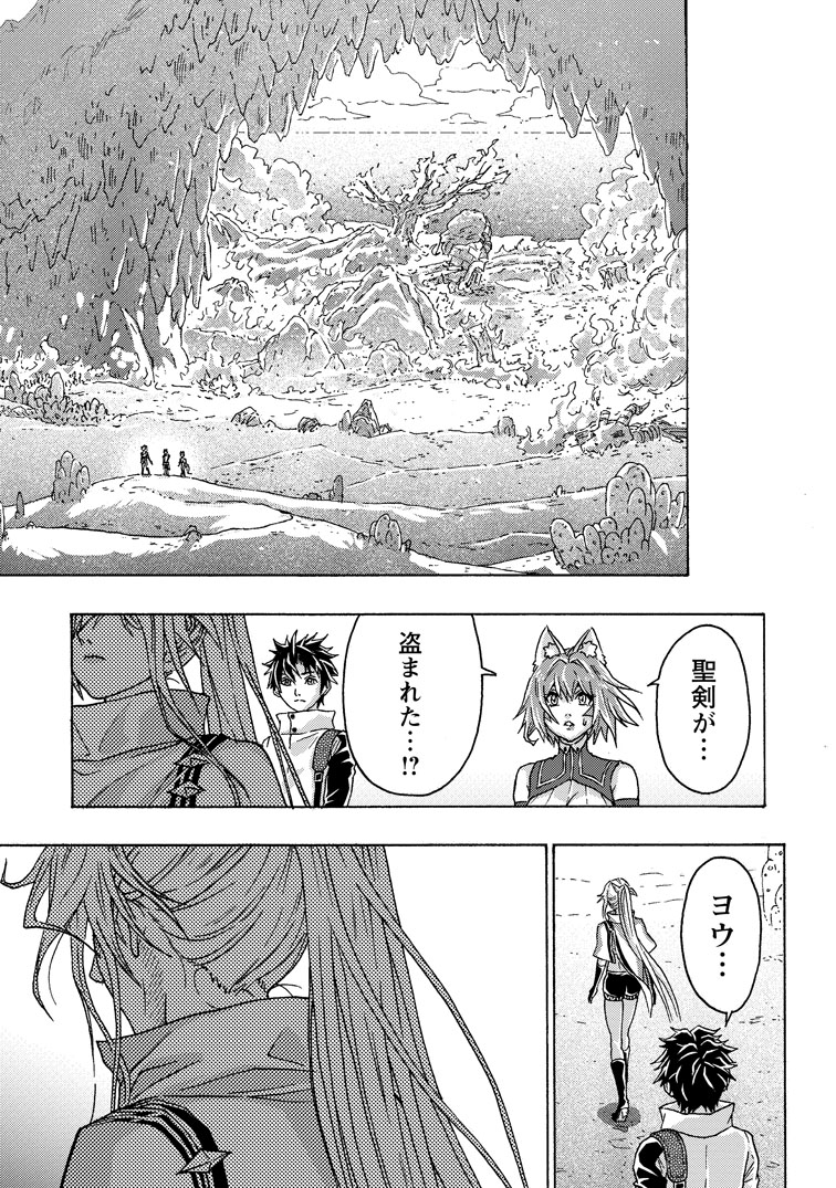 公式-追放された鍛冶師はチートスキルで伝説を作りまくる ~婚約者に店を追い出されたけど、気ままにモノ作っていられる今の方が幸せです~ 第26話(1) 