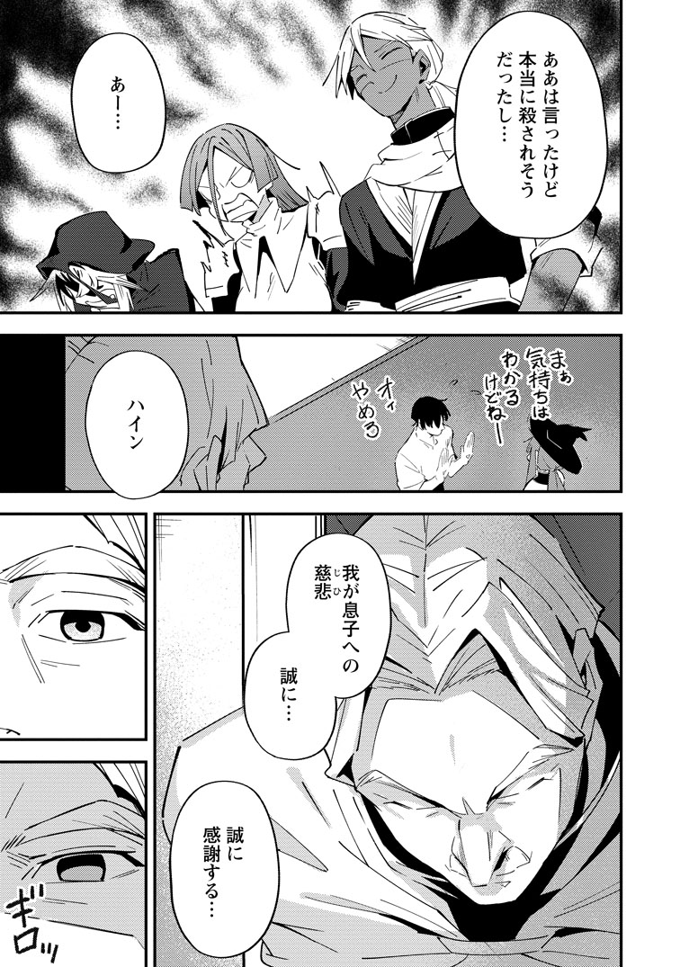 公式-最強宮廷指南役のおっさん、追放された僻地で無双する~幻となった種族の美少女たちを育てて辺境を開拓~ 第15話(3) 