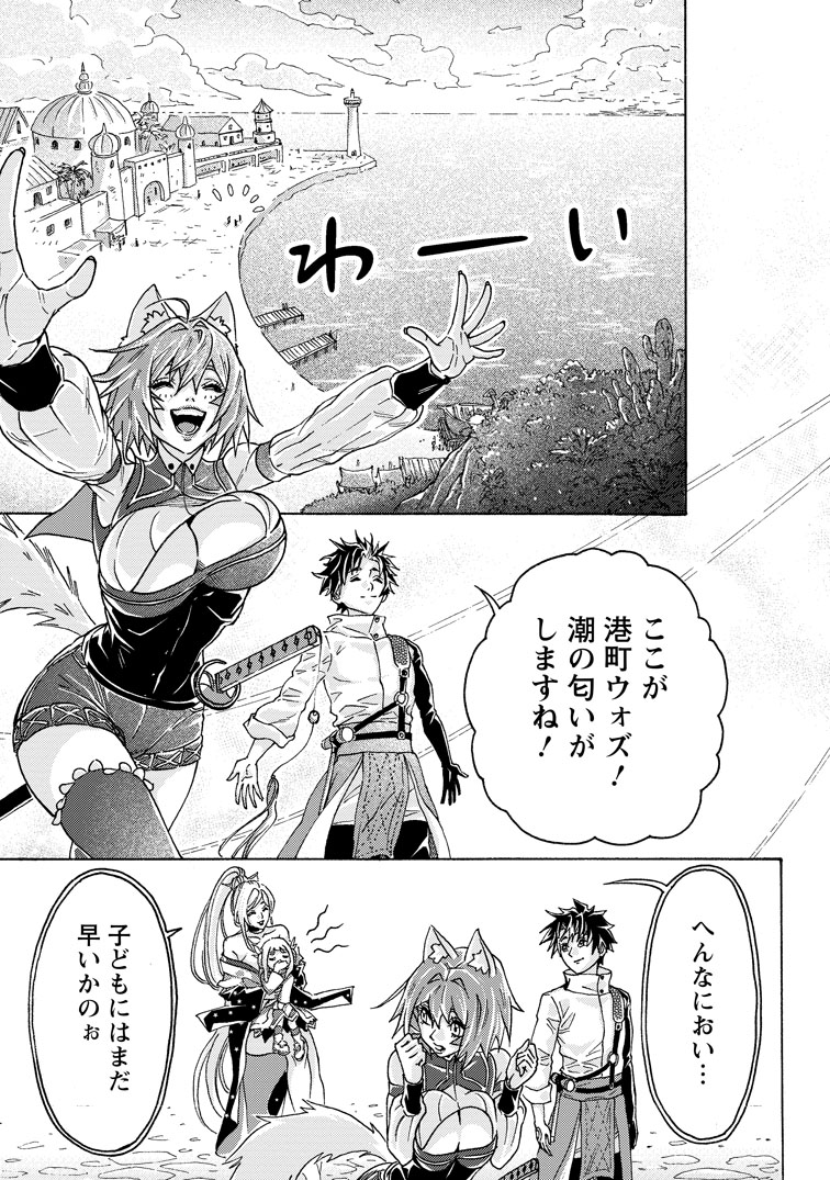 公式-追放された鍛冶師はチートスキルで伝説を作りまくる ~婚約者に店を追い出されたけど、気ままにモノ作っていられる今の方が幸せです~ 第25話(1) 