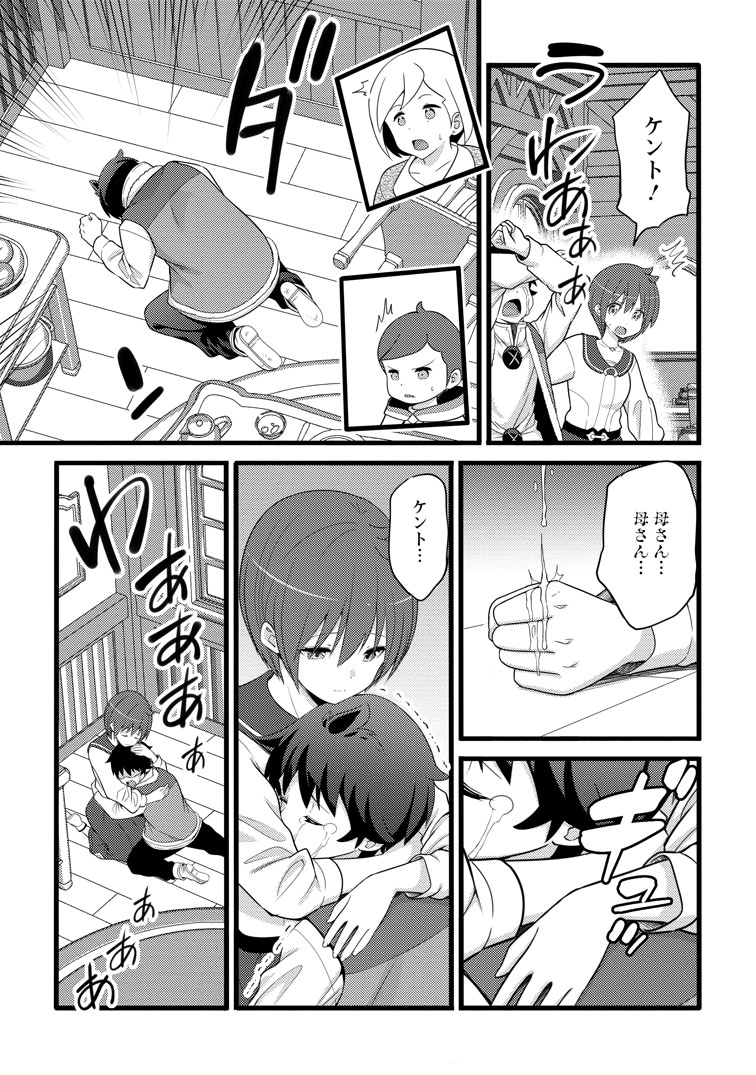 公式-ハズレ判定から始まったチート魔術士生活 第56話(1) 