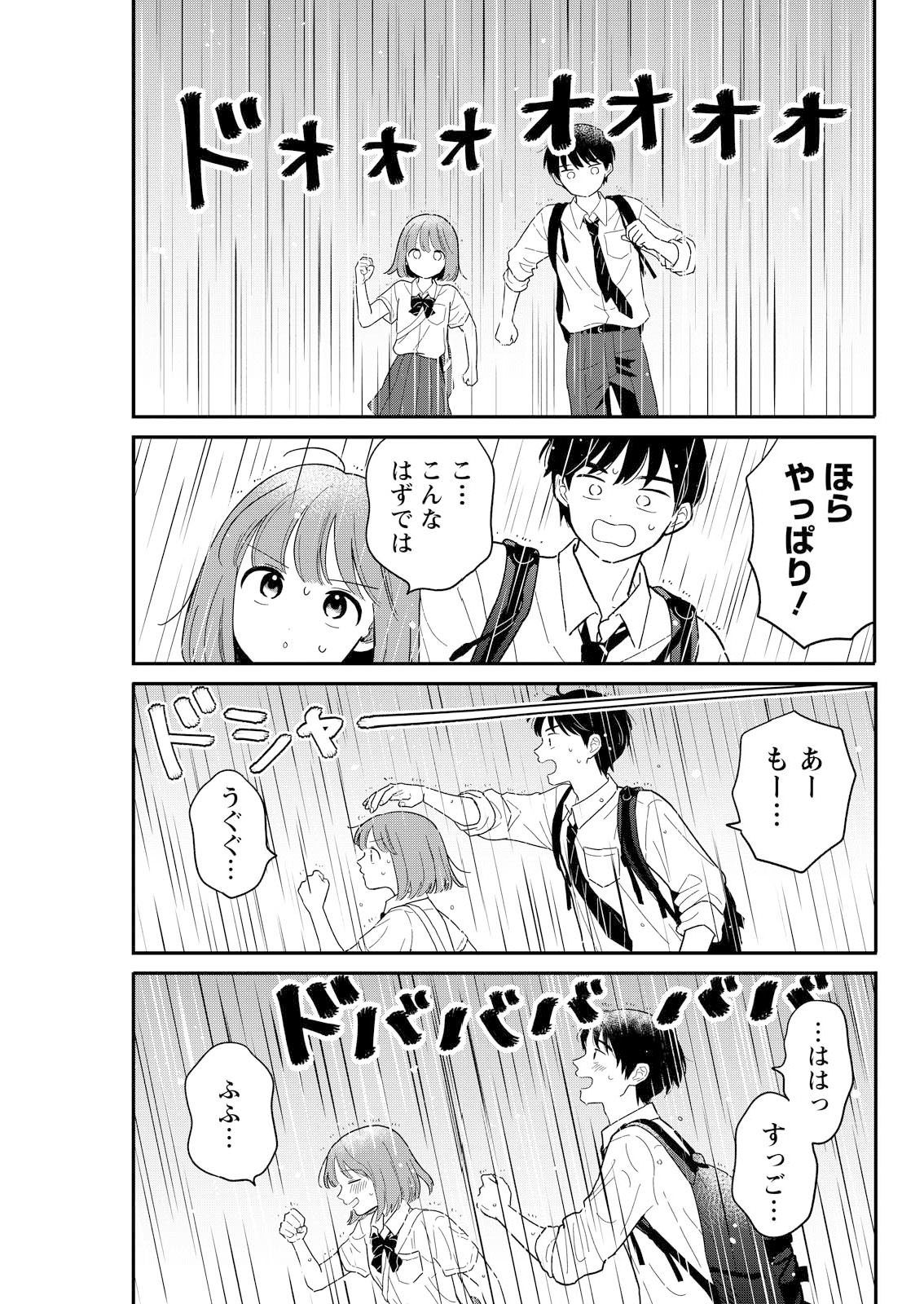 夏の計画を立てよう