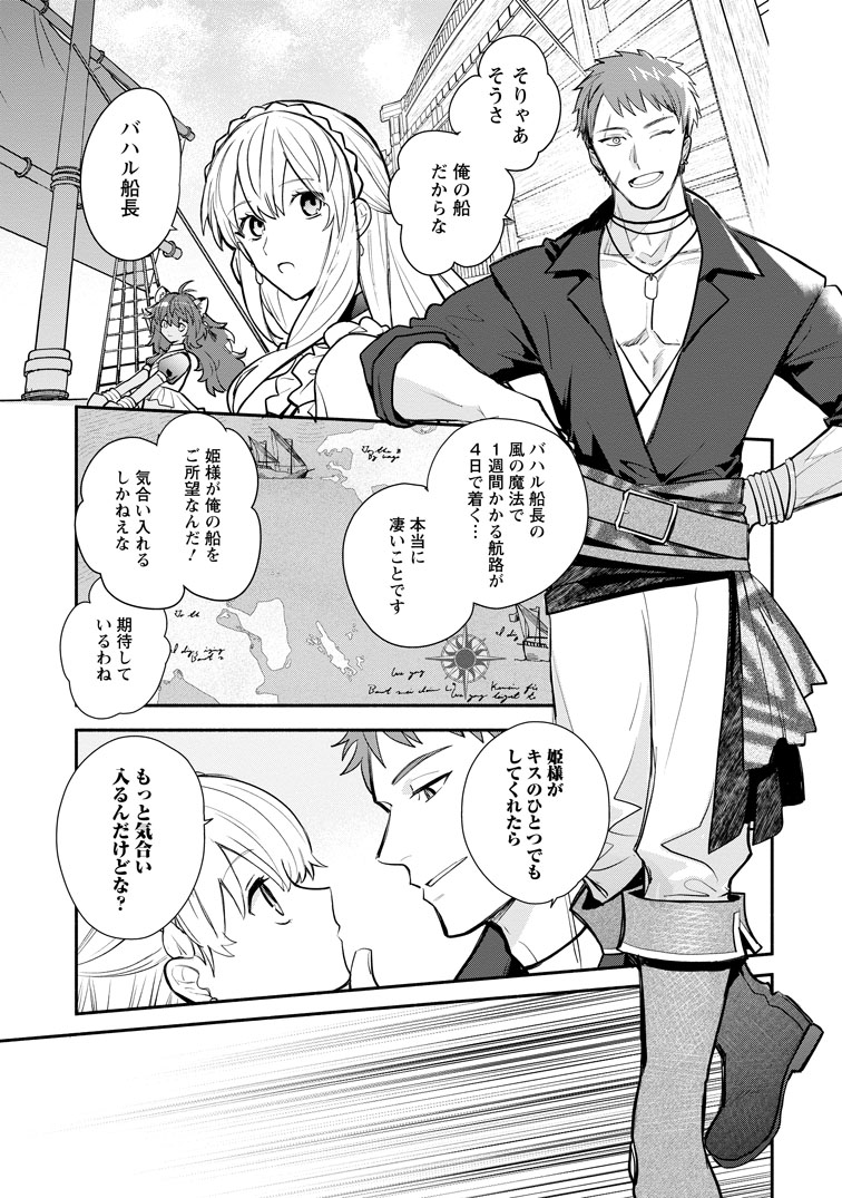 公式-勿論、慰謝料請求いたします! 第37話(2) 