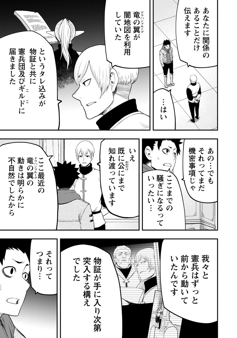 第44話(2)