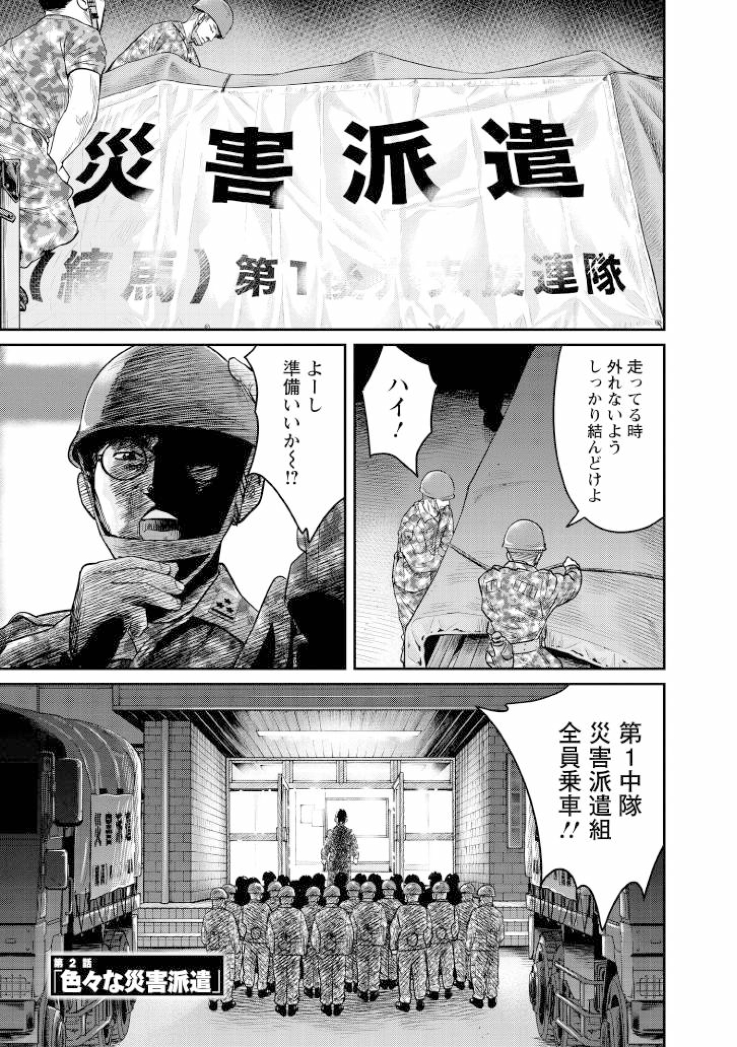 公式-ライジングサン R 第2話 | 無料・試し読み豊富、Web漫画