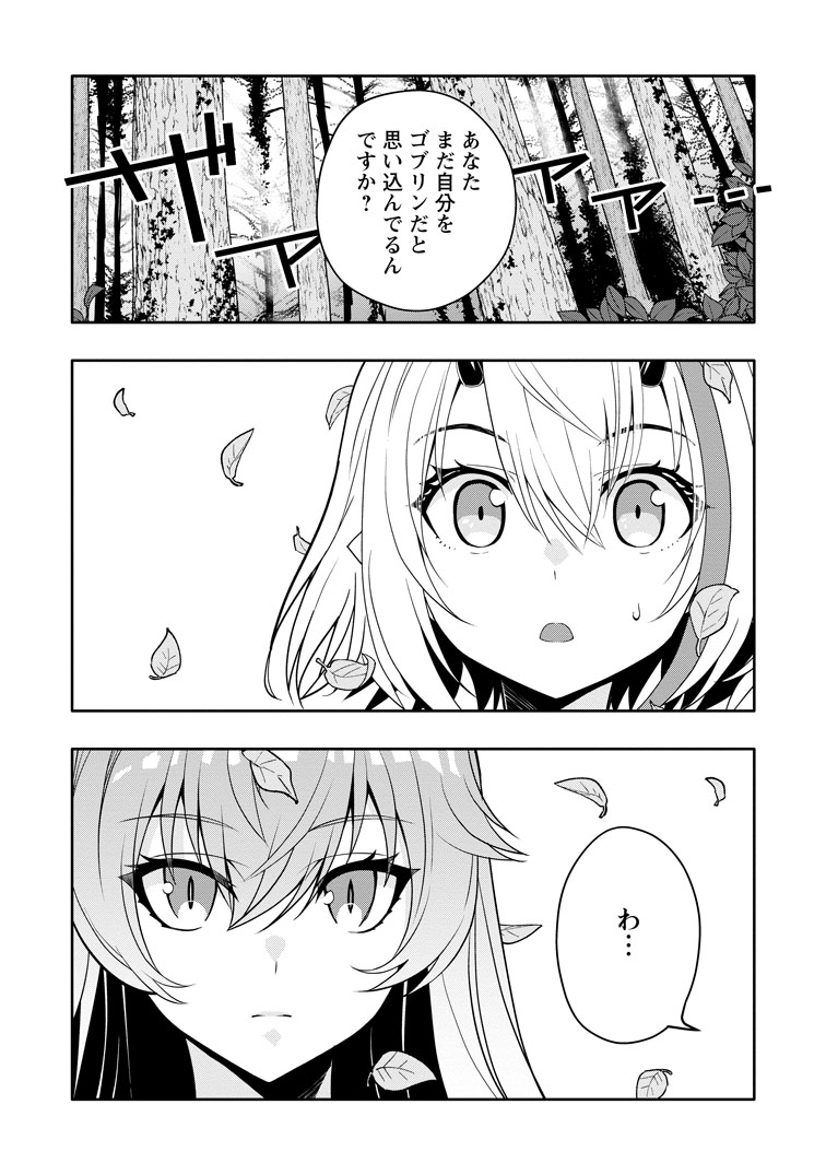 公式-ハズレスキル『ガチャ』で追放された俺は、わがまま幼馴染を絶縁し覚醒する ~万能チートスキルをゲットして、目指せ楽々最強スローライフ!~ 第33話(1) 