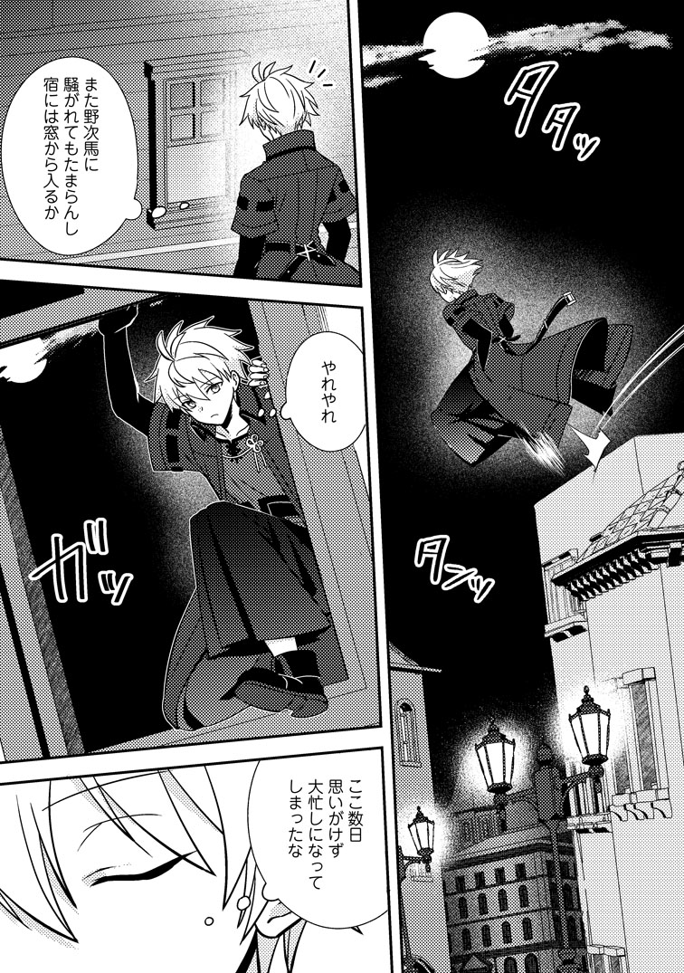 公式-超難関ダンジョンで10万年修行した結果、世界最強に~最弱無能の下剋上~ 第34話(1) 