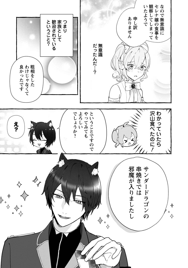 公式-逆行悪役令嬢はただ今求婚中 ～近くに居た騎士に求婚した
