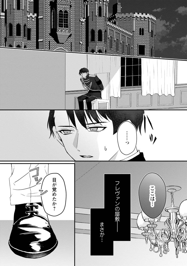 公式-それなら私が溺愛します！～愛を知らない騎士隊長と愛が