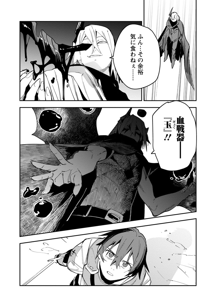 公式-ゲーム知識で最強に成ったモブ兵士は、真の実力を隠したい 第17話(2) 