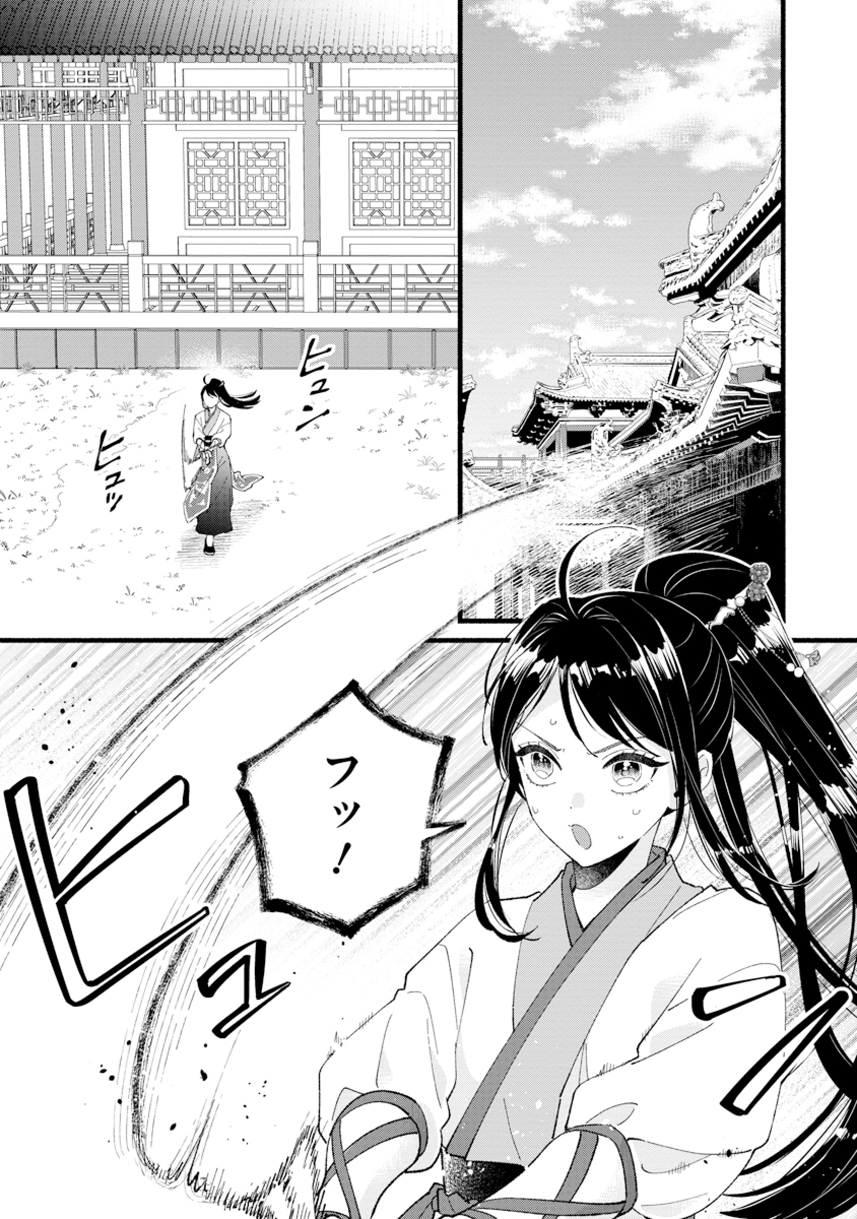 公式-後宮の男装妃 〜謎解き娘は皇帝のお気に入り〜 第2話(1) | 無料・試し読み豊富、Web漫画・コミックサイト がうがうモンスター+