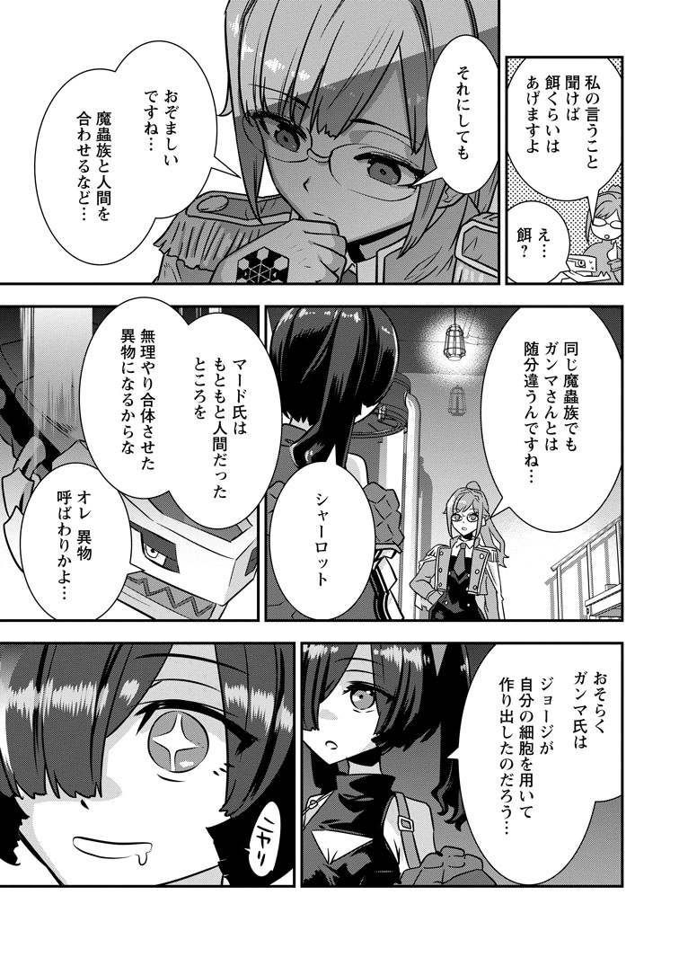 公式-S級パーティーから追放された狩人、実は世界最強 ~射程9999の男、帝国の狙撃手として無双する~ 第16話(2) 