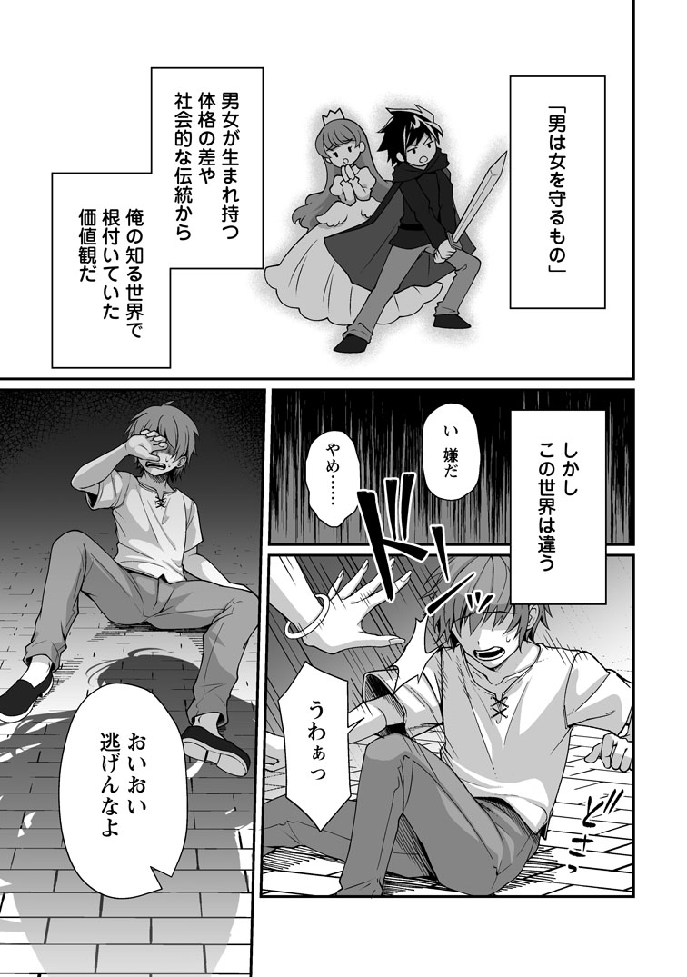 公式-貞操逆転世界で唯一の男騎士の俺、女騎士学園に入学したらなぜか