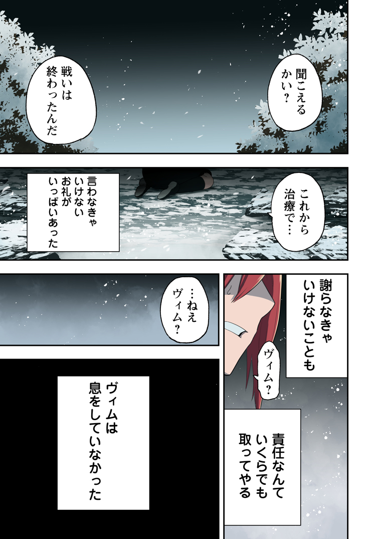 公式-雑用付与術師が自分の最強に気付くまで 第54話(1) 
