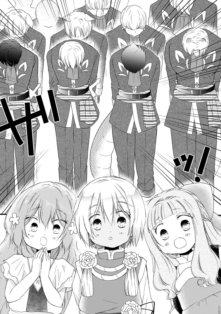 公式-異世界でもふもふなでなでするためにがんばってます。 第77話(3) 