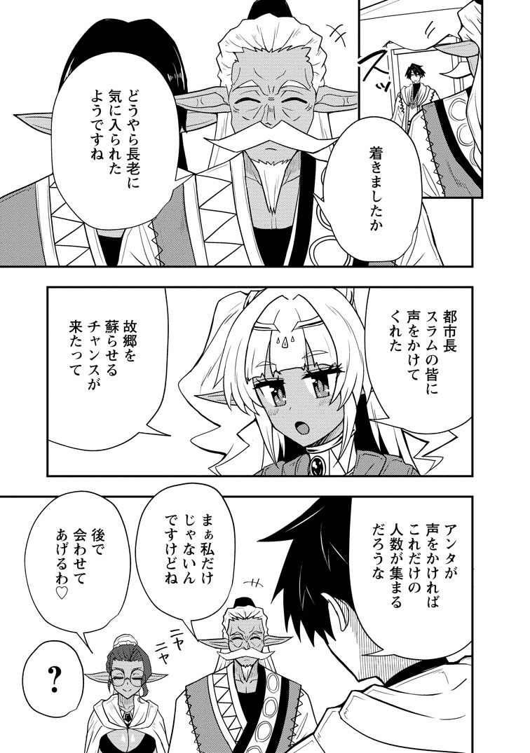 公式-ポーション工場に左遷された錬金術師、美少女に拉致され異国でいつの間にか英雄になる 第20話(2) 