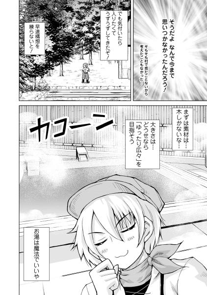 のんべんだらりな転生者～貧乏農家を満喫す～