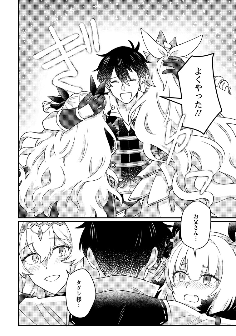 公式-神々の加護で生産革命~異世界の片隅でまったりスローライフしてたら、なぜか多彩な人材が集まって最強国家ができてました~ 第26話(3) 