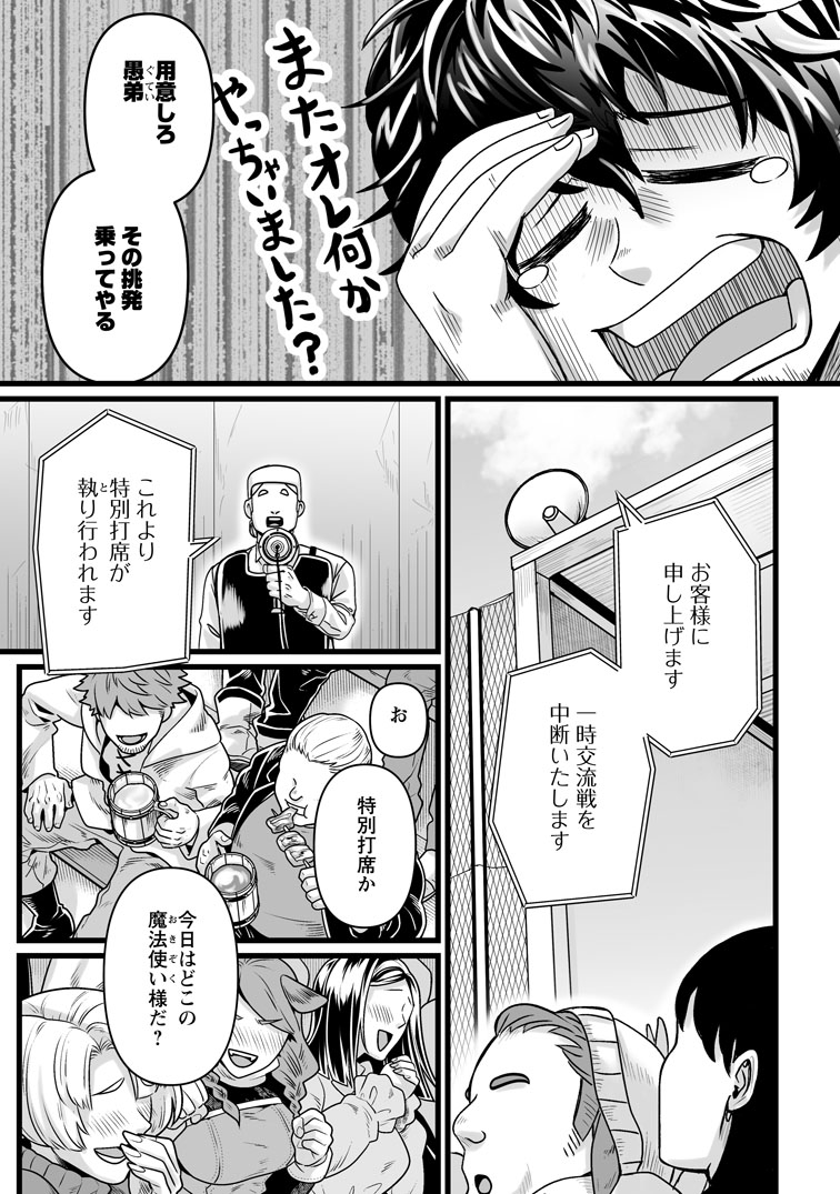 公式-異世界で 上前はねて 生きていく~再生魔法使いのゆるふわ人材派遣生活~ 第54話(2) 